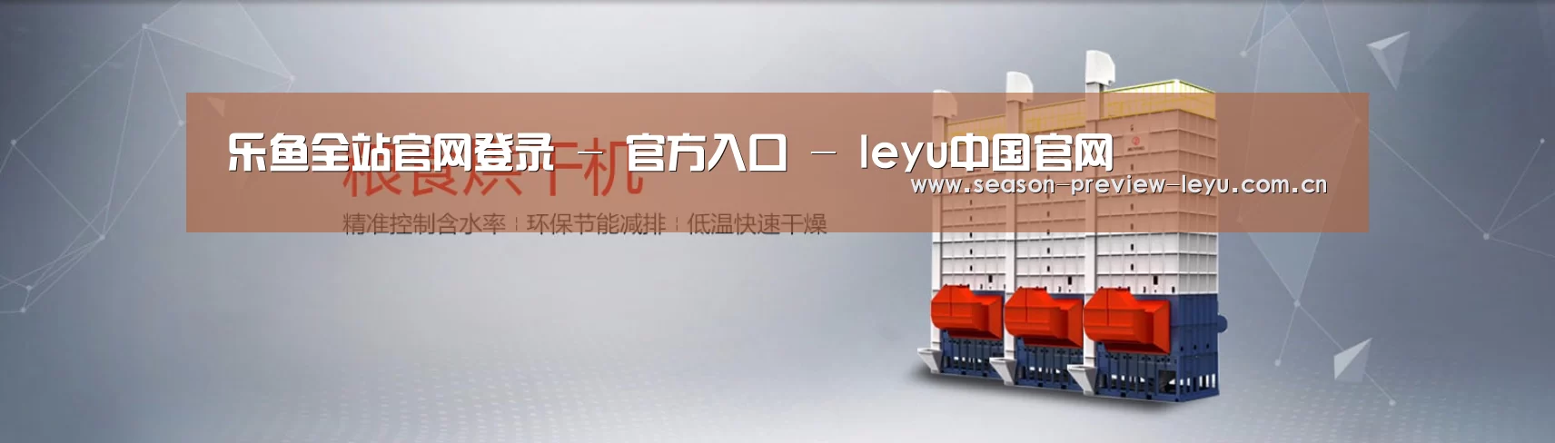 烘干机机械通用网站模板