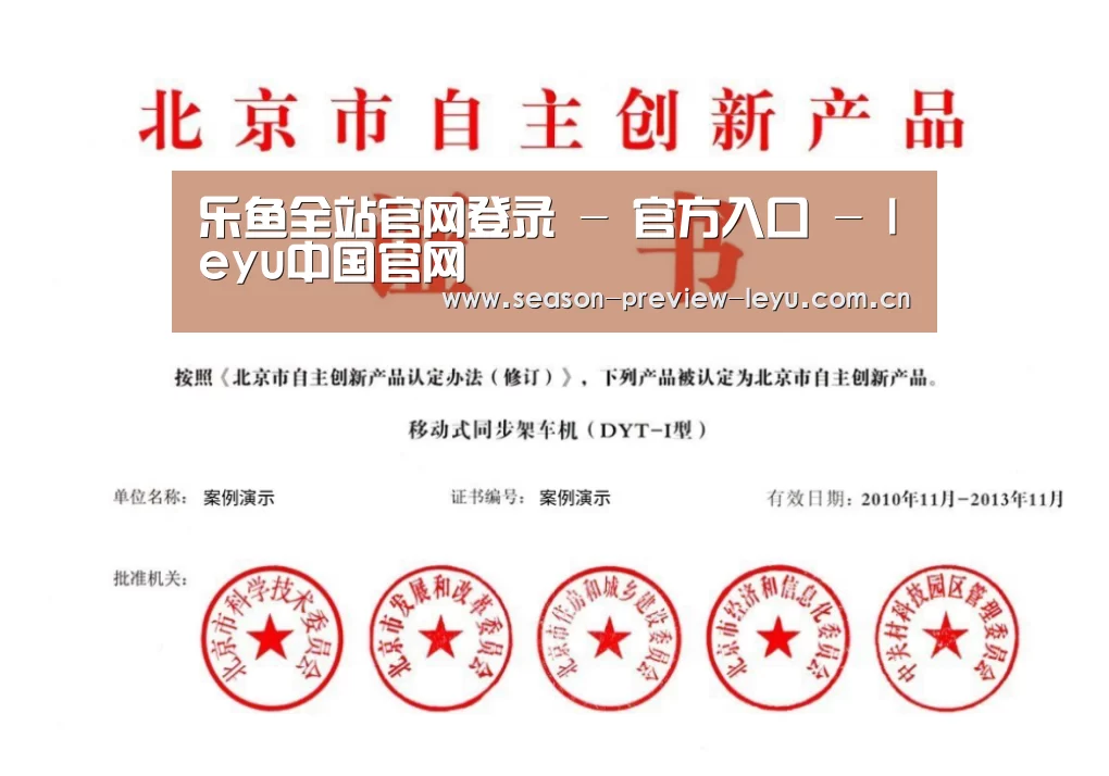 荣誉证书三(图1)