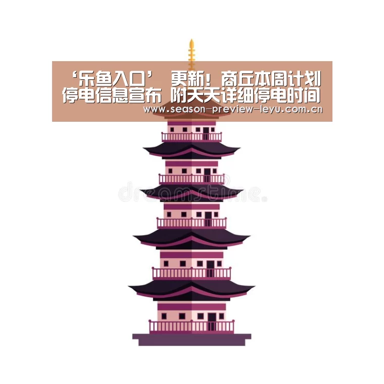 乐鱼全站